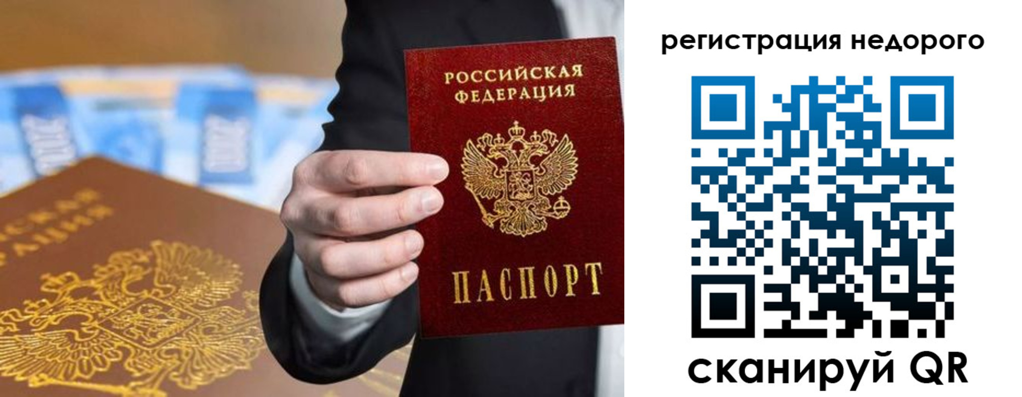 временная регистрация недорого в Пикалёво
