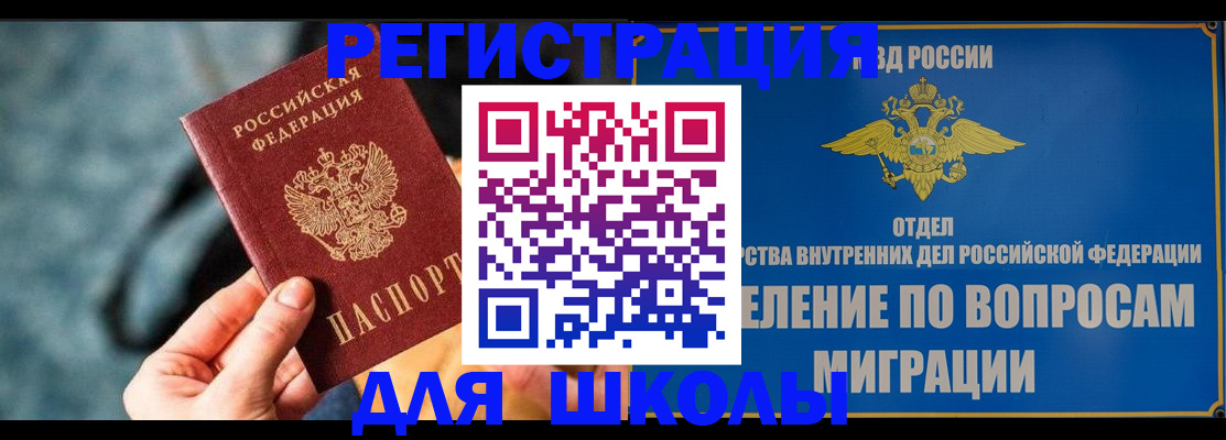 прописка ребенка в Пикалёво