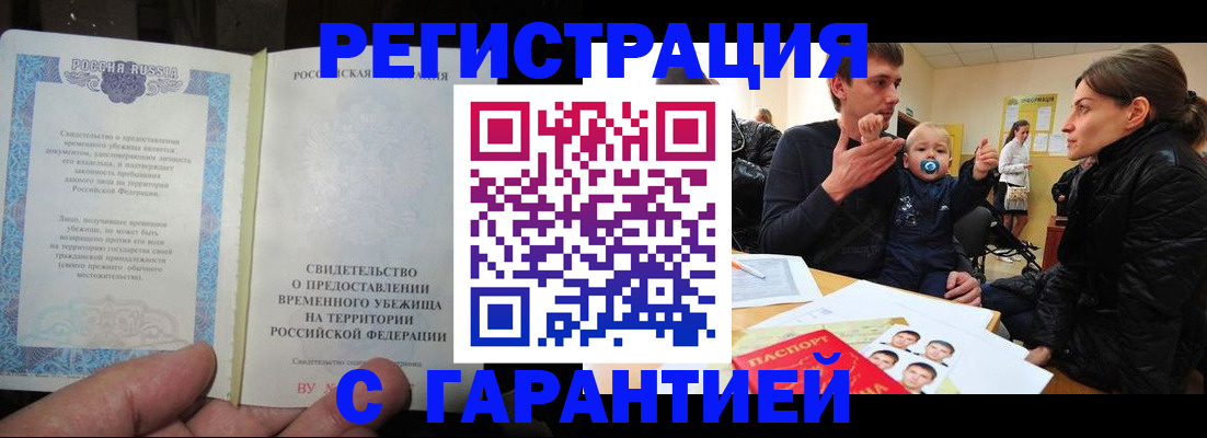 временная регистрация в Пикалёво