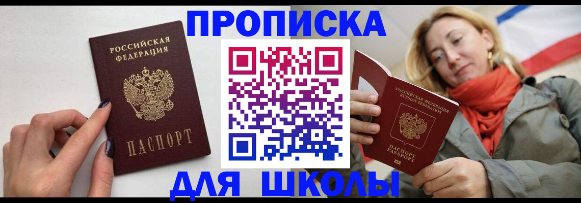 прописка гарантия в Пикалёво