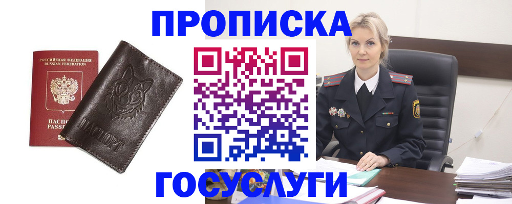 прописка регистрация в Пикалёво