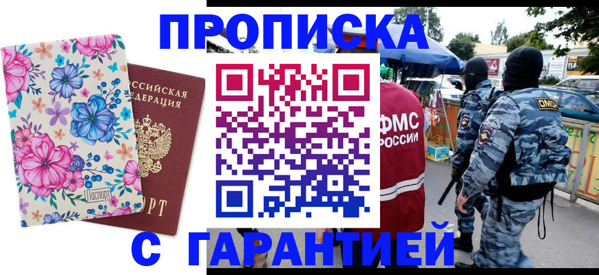 временная регистрация адрес в Пикалёво