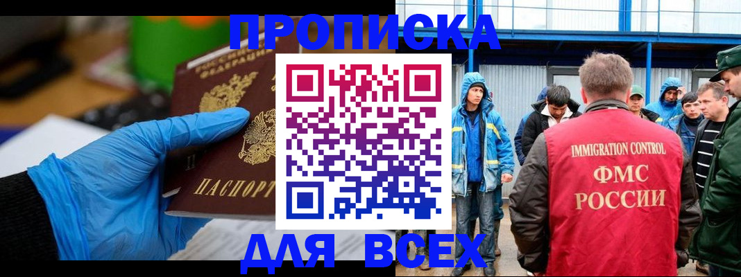 временная регистрация недорого в Пикалёво